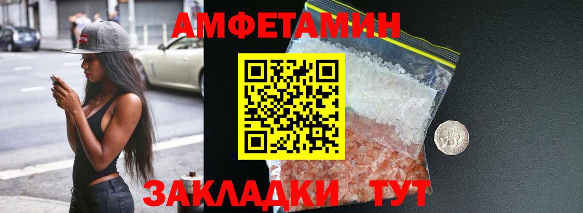 Амфетамин 97%  Амфетамин  Ивантеевка  Вход с VPN  АМФЕТАМИН 