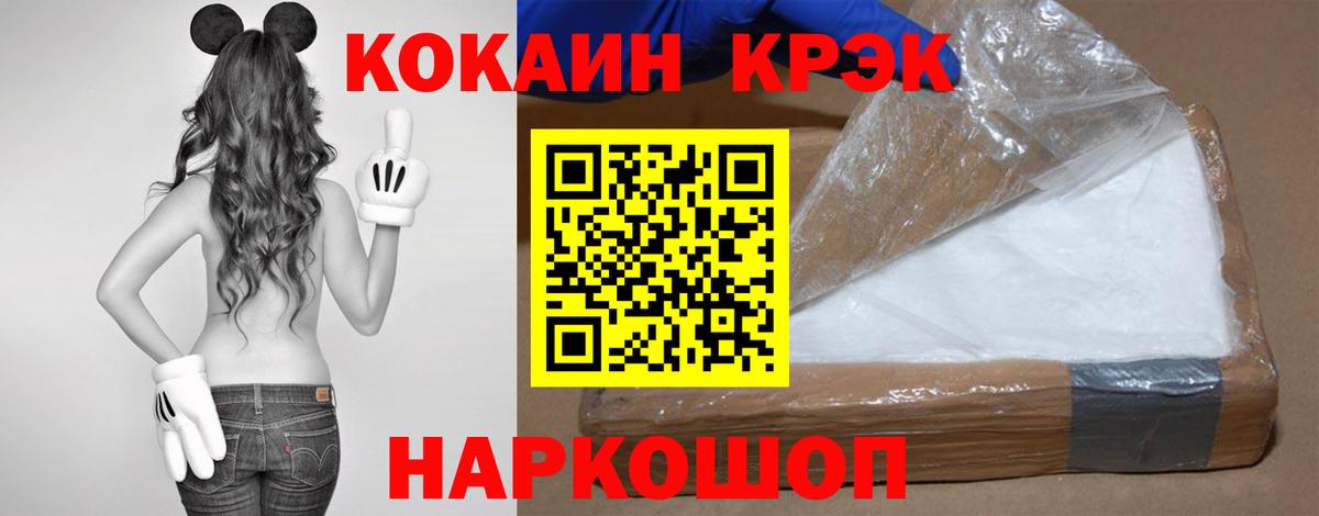 COCAIN Fish Scale Ивантеевка