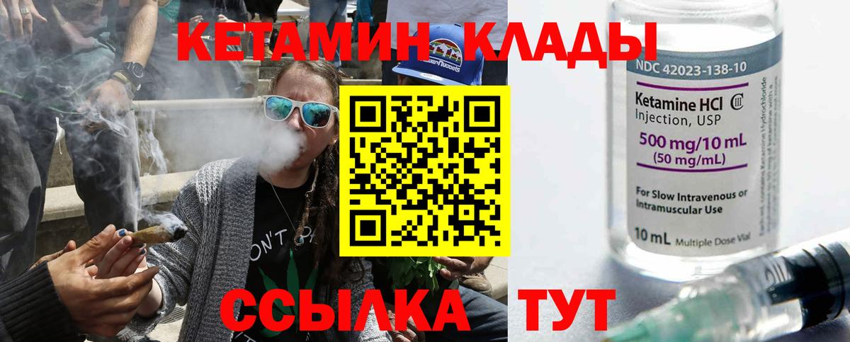 КЕТАМИН ketamine Ивантеевка