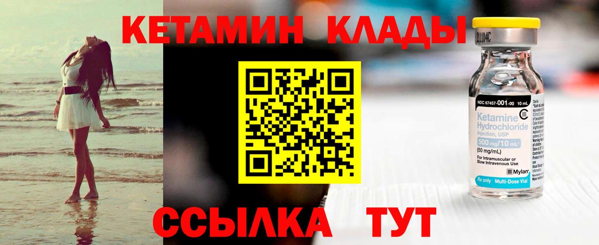 Ивантеевка  КЕТАМИН VHQ  Кетамин ketamine  Вход с VPN 