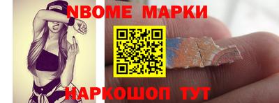 марки nbome Лесосибирск