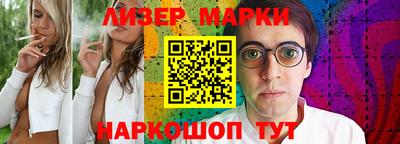 марки nbome Лесосибирск