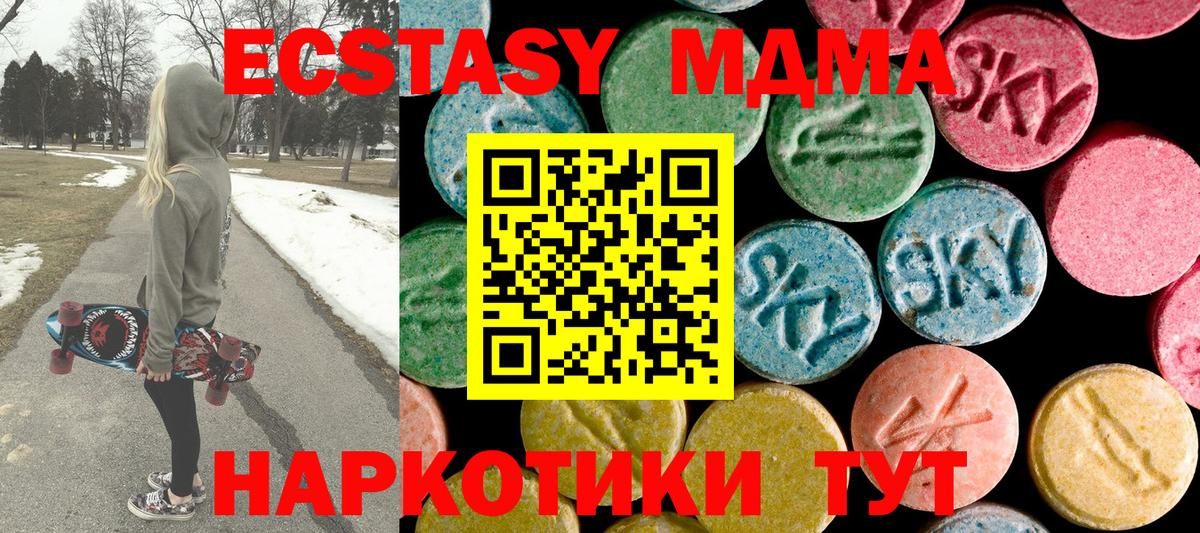 MDMA VHQ  Вход с VPN  MDMA  MDMA crystal  Ивантеевка 