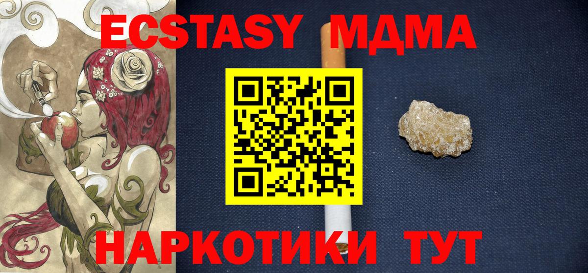 МДМА Molly Ивантеевка