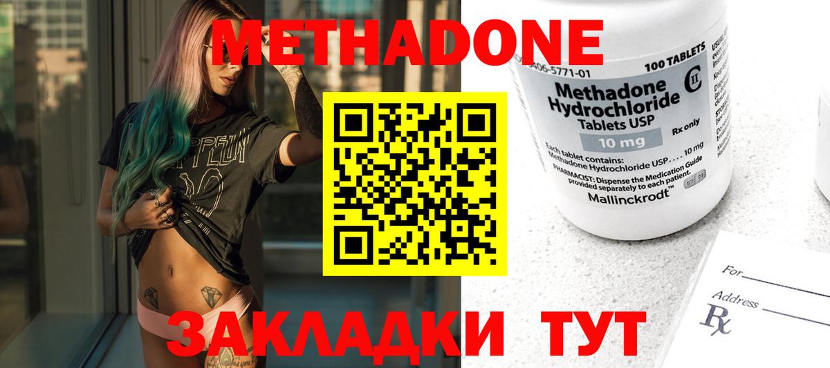 Метадон VHQ Ивантеевка
