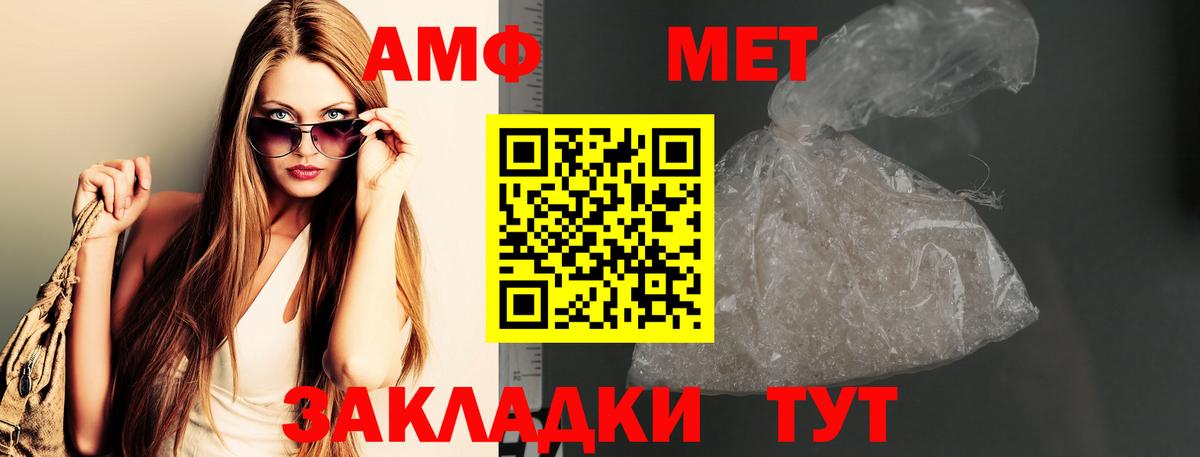 Первитин кристалл Ивантеевка