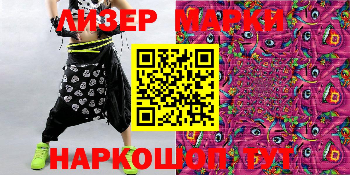 Марки N-bome 1,8мг Ивантеевка
