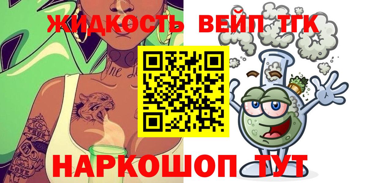 Ивантеевка  Дистиллят ТГК гашишное масло  Вход с VPN  Дистиллят ТГК концентрат 