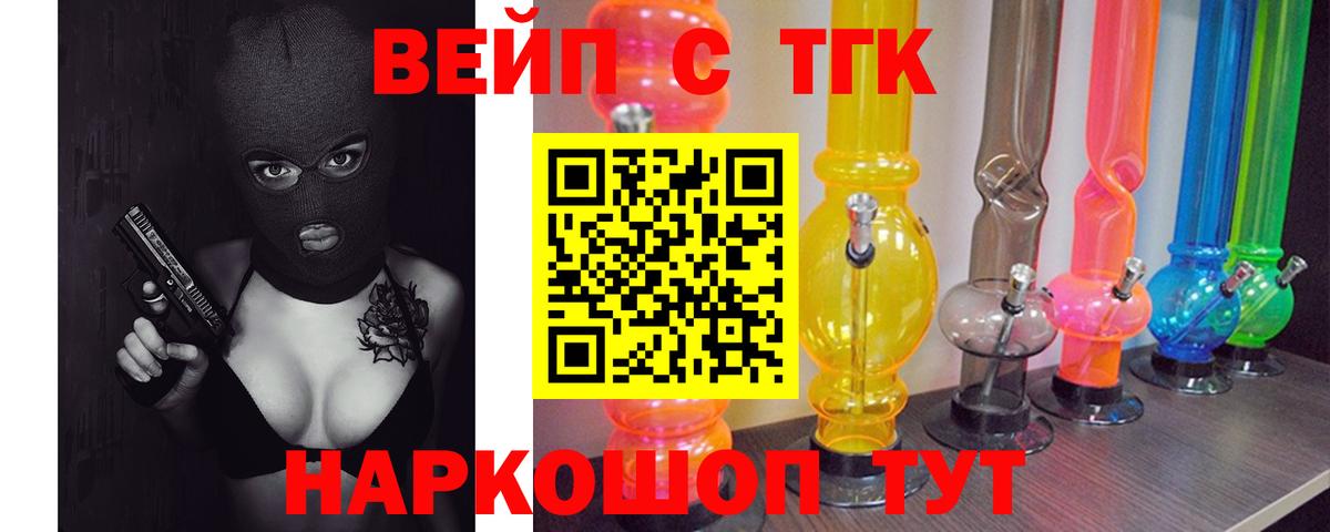 ТГК THC oil Ивантеевка