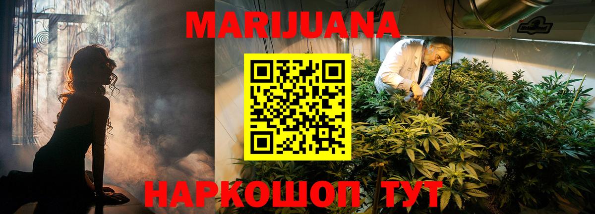 Ивантеевка  Шишки марихуана OG Kush  Шишки марихуана семена  Вход с VPN 